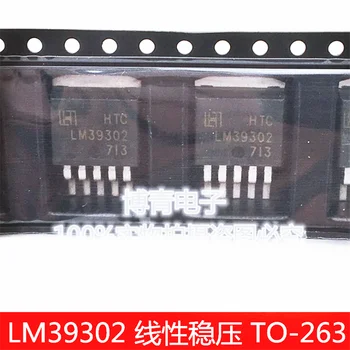 (5 шт./лот) LM39302 TO-263
