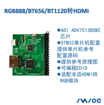 RGB / BT1120 /BT656 Вход для мультимедийного интерфейса высокой четкости Выход ADV7513 Плата разработки Плата решения для отображения FPGA-дисплеев