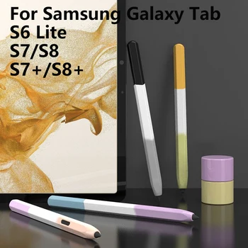 Чехол для стилуса Силиконовый чехол для Samsung Galaxy Tab S6 Lite S7 S8 S7 + S8 + Защитный чехол для стилуса в тон по цвету